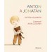 Detská kniha Anton a Jonatán